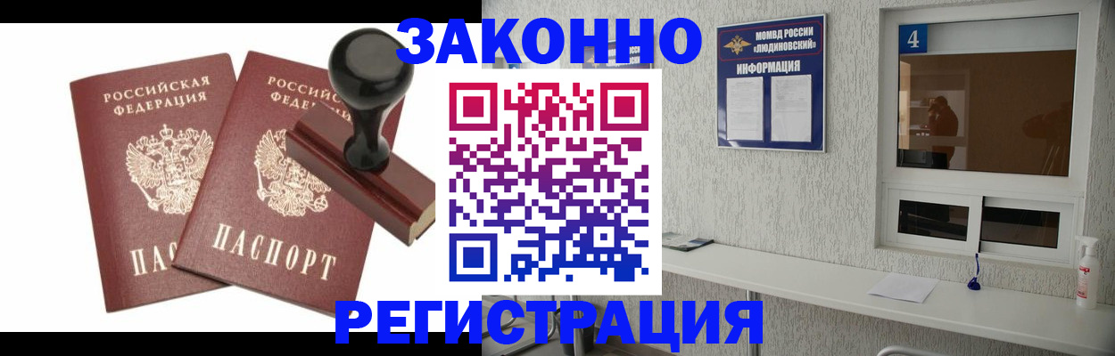 временная регистрация для всех в Лодейном Поле
