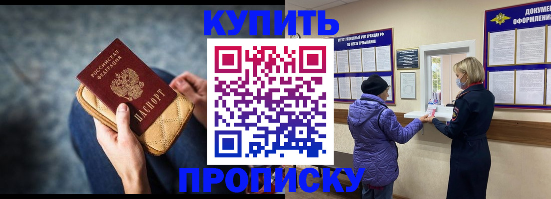 прописка законно в Лодейном Поле