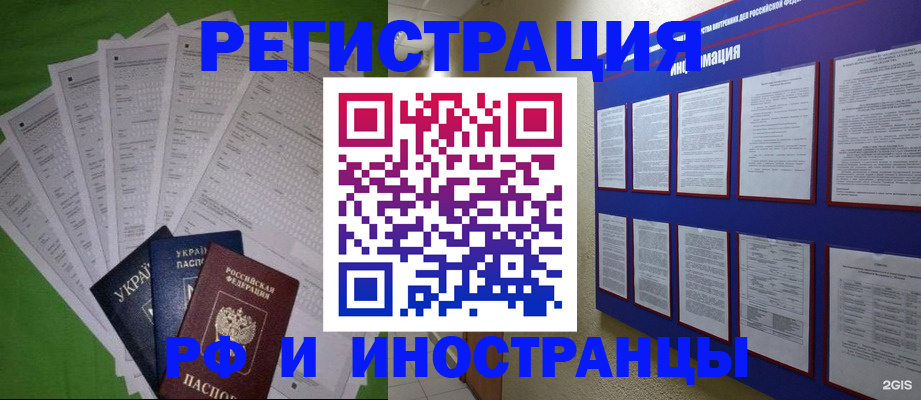 прописка для военкомата в Лодейном Поле