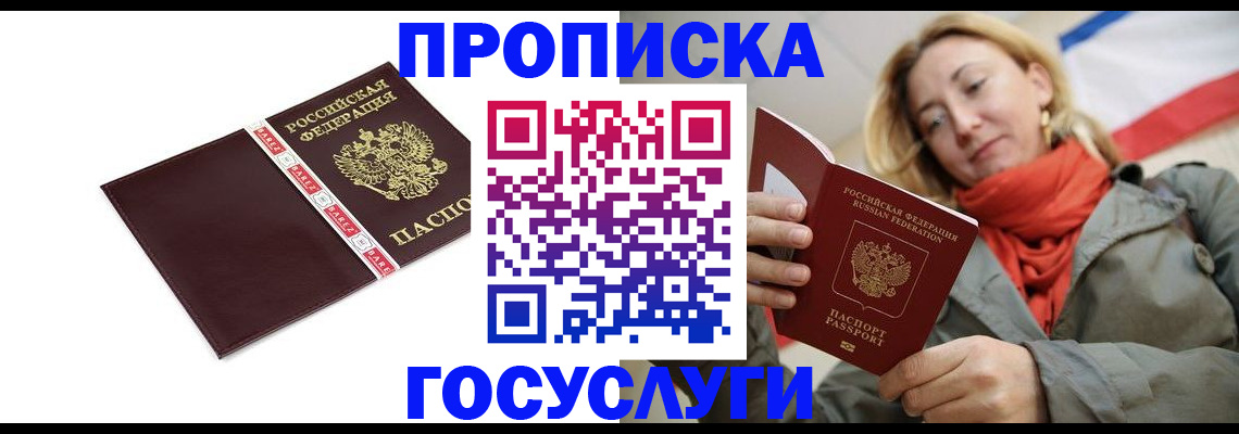 временная регистрация собственник в Лодейном Поле