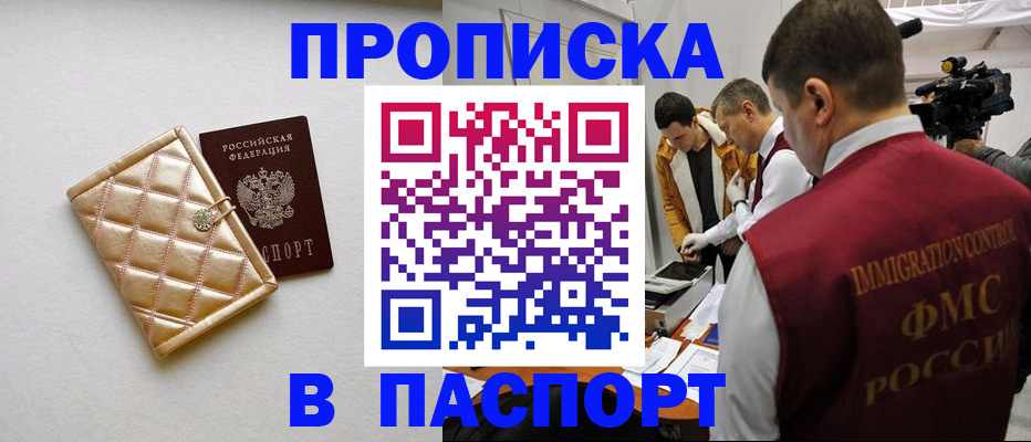 временная регистрация законно в Лодейном Поле