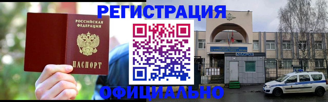 прописка гарантия в Лодейном Поле