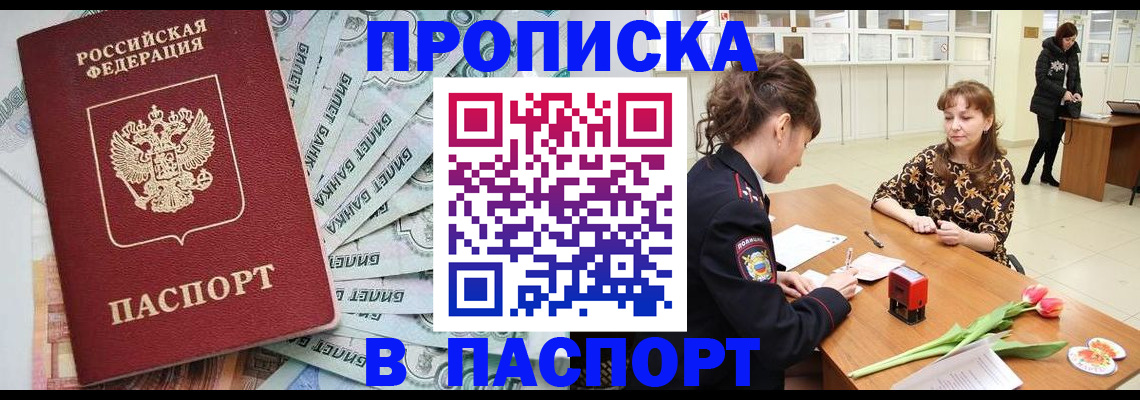 временная регистрация в Лодейном Поле